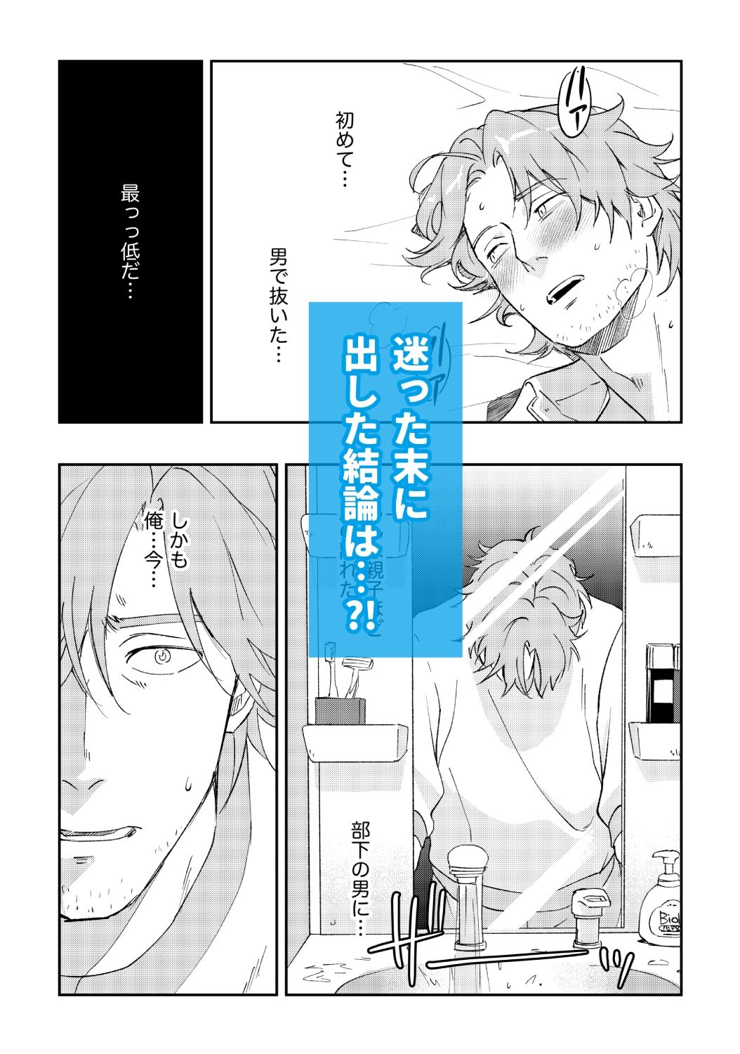 僕と警部の730日（3）