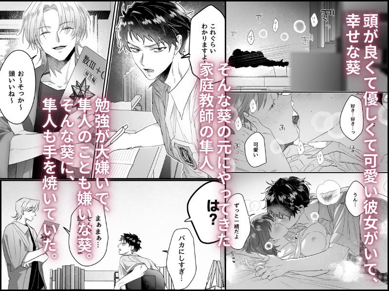 家庭教師なんていらない