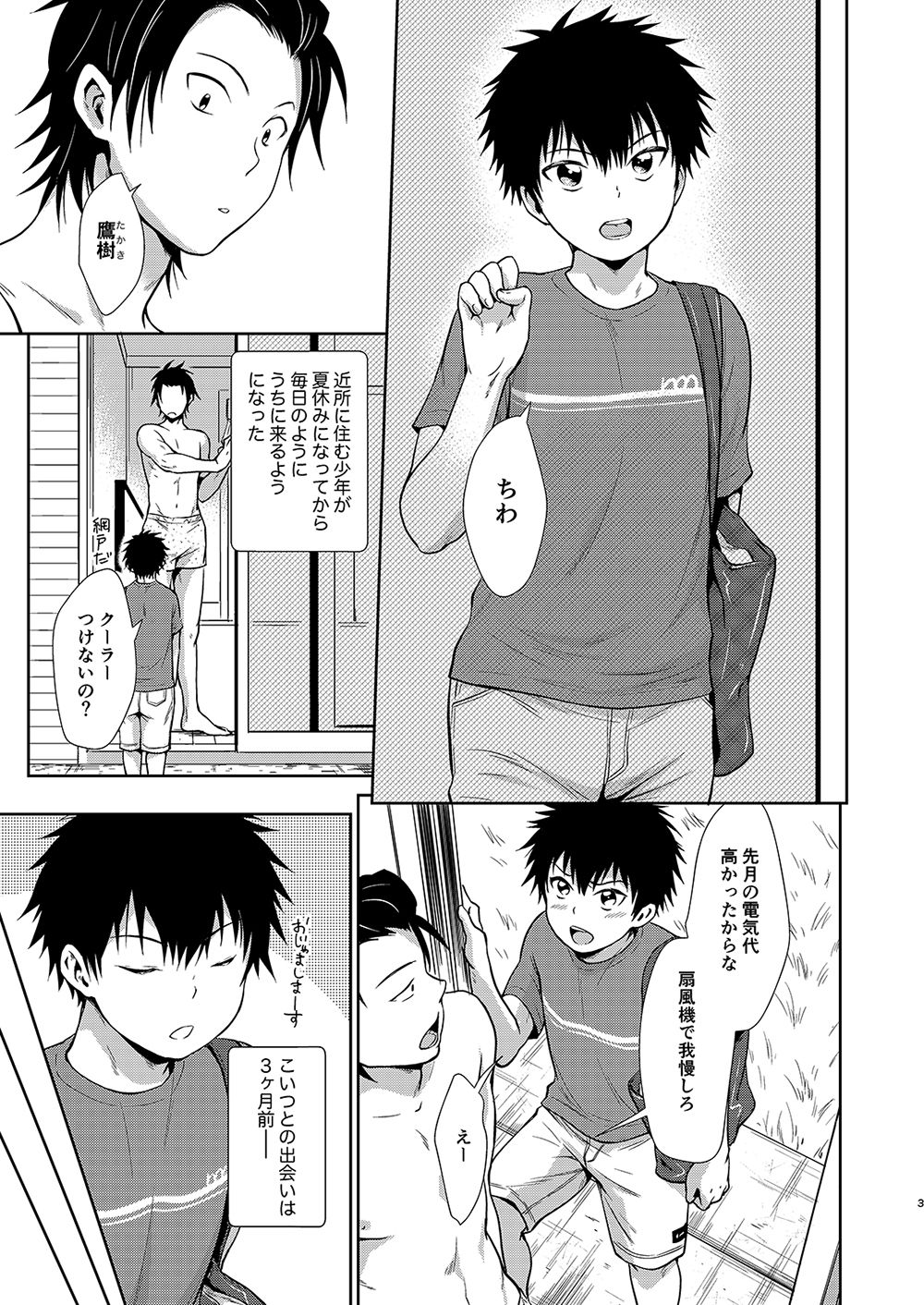 遊びに来た。