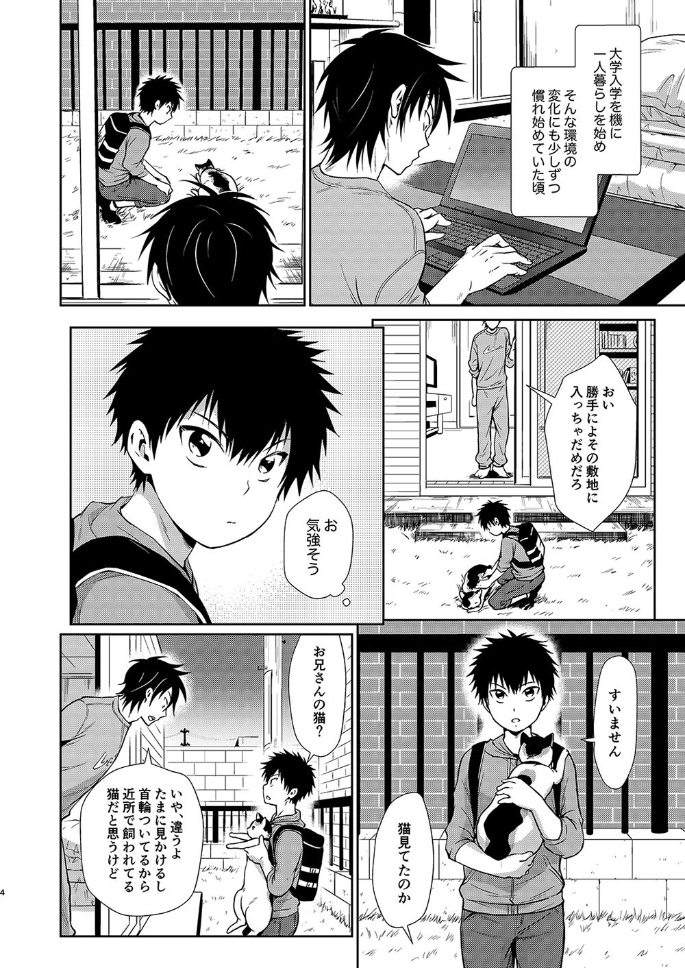 遊びに来た。
