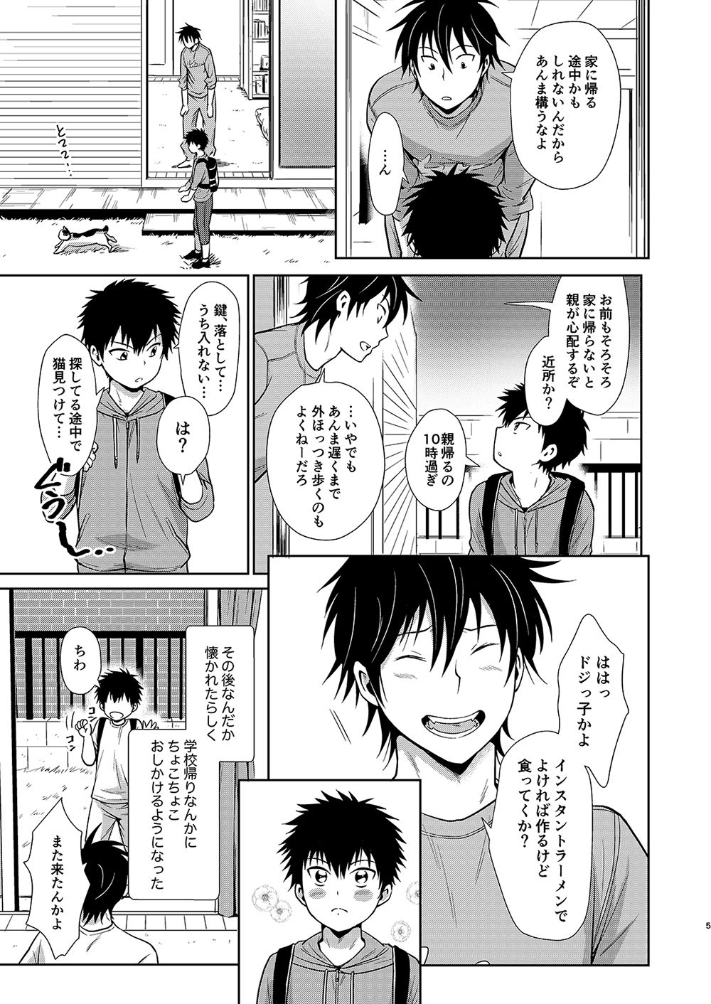遊びに来た。
