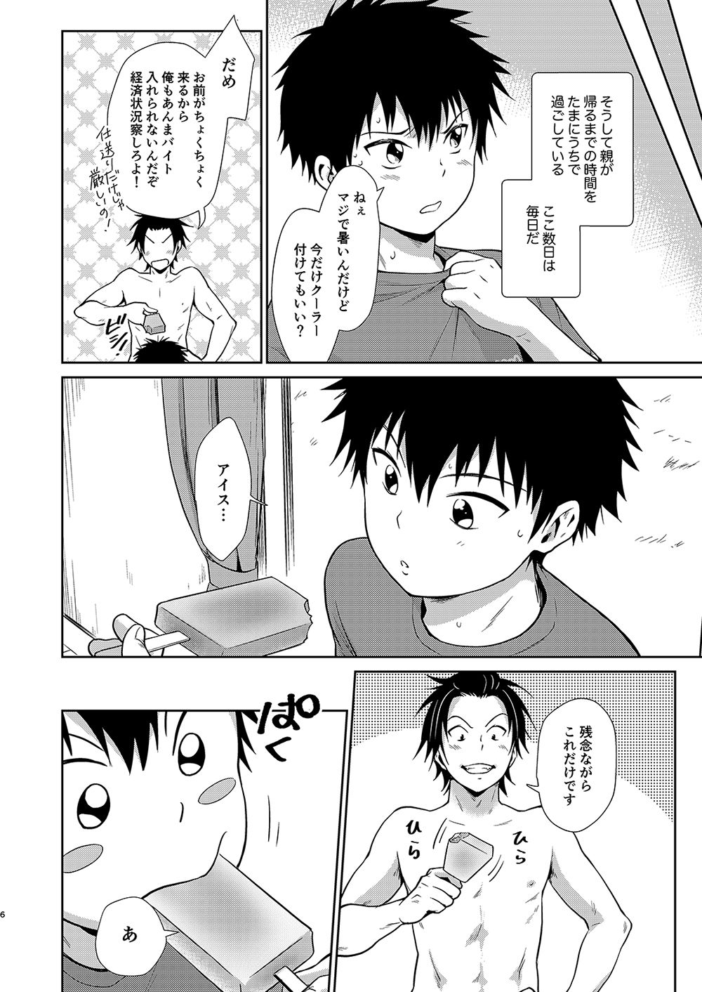 遊びに来た。