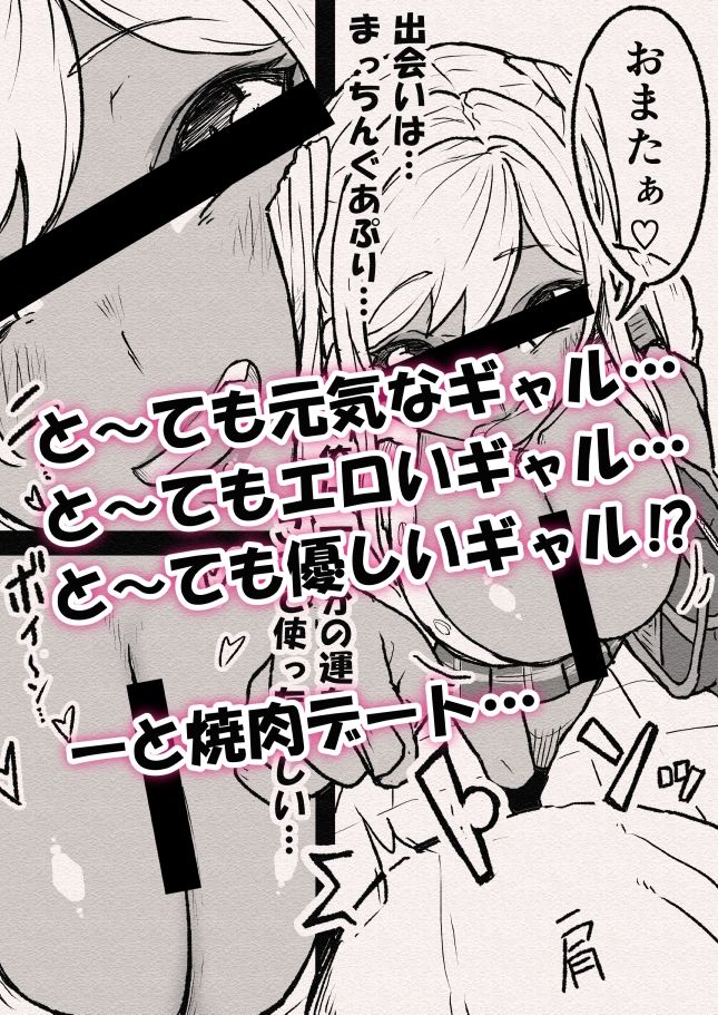 ばるんばるん彼女。〜大興奮の速攻種付け仕込み〜