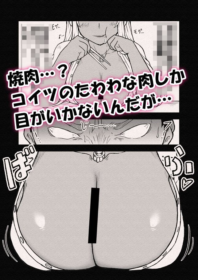 ばるんばるん彼女。〜大興奮の速攻種付け仕込み〜