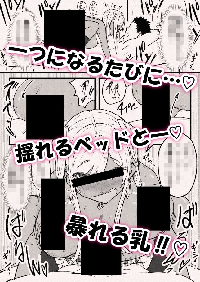 ばるんばるん彼女。〜大興奮の速攻種付け仕込み〜