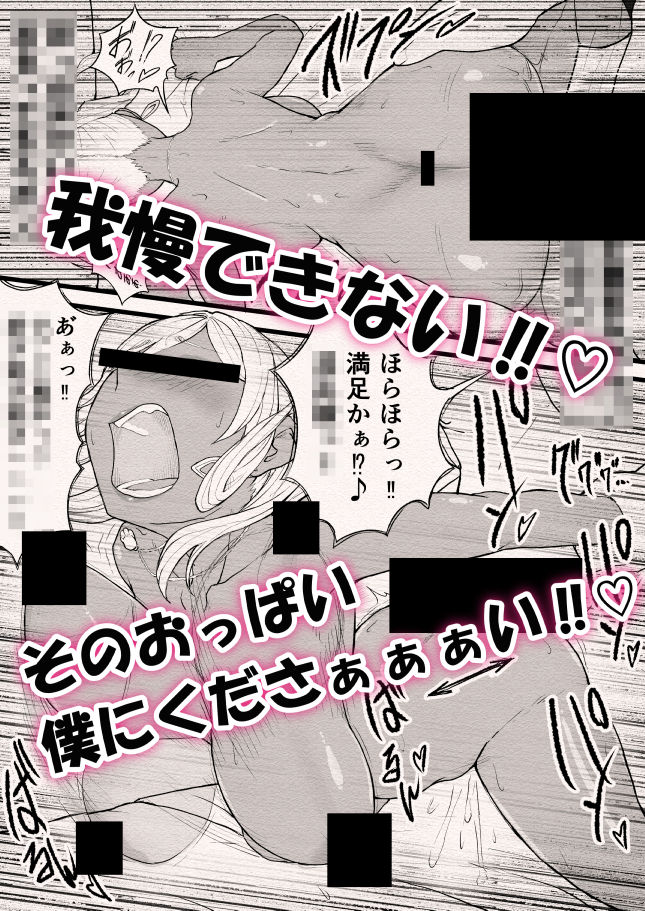 ばるんばるん彼女。〜大興奮の速攻種付け仕込み〜