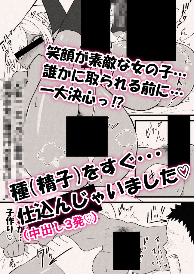 ばるんばるん彼女。〜大興奮の速攻種付け仕込み〜