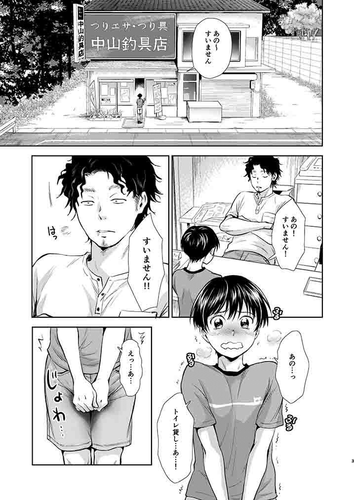 ながい夏休み