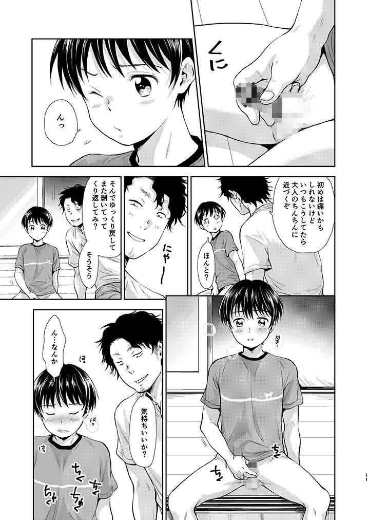 ながい夏休み