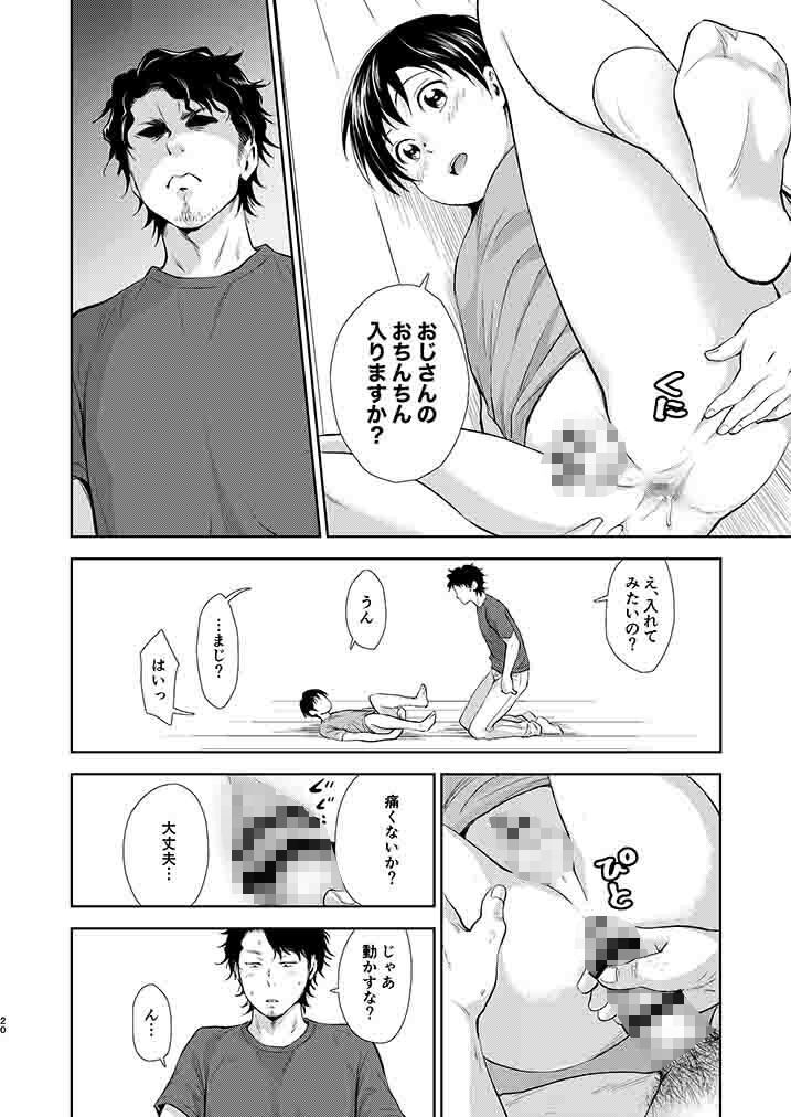 ながい夏休み