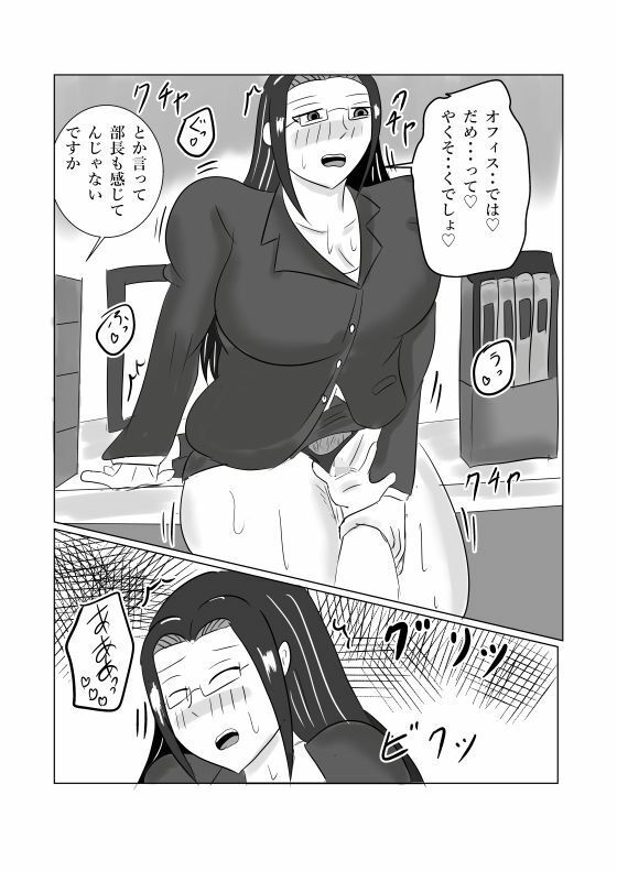 女上司とイチャラブ性活