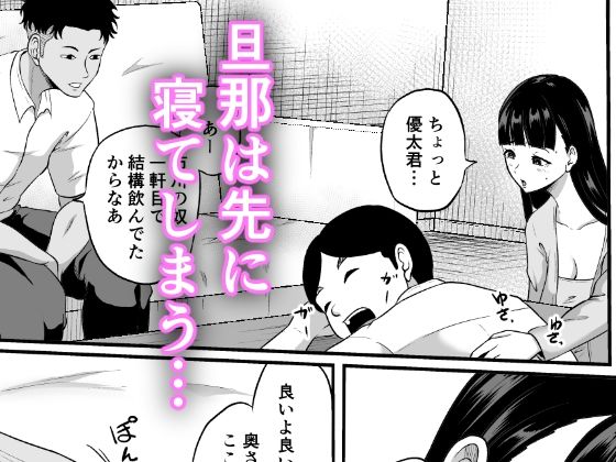 部下の奥さんが一番美味い