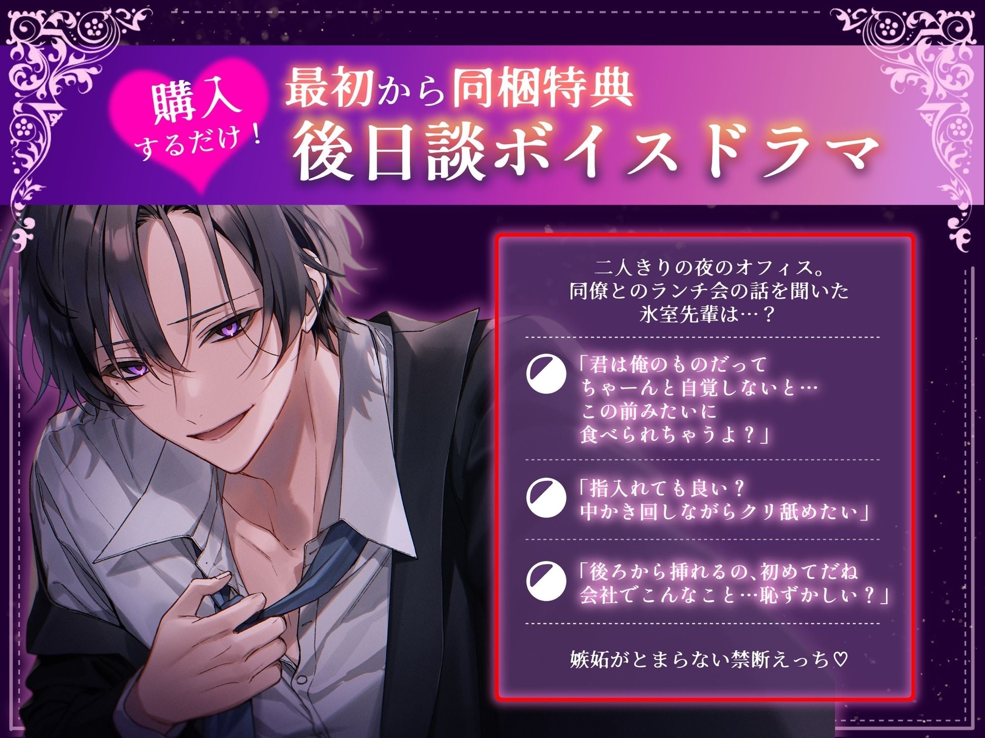 【オクスリえっち気持ちいいね】シゴデキ上司は後輩ちゃんを眠らせて鬼ピスして孕ませたい