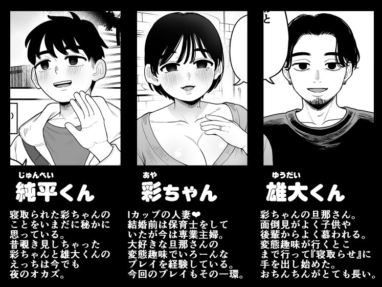 徒花〜寝取られた初恋の人は結婚して僕に抱かされる〜