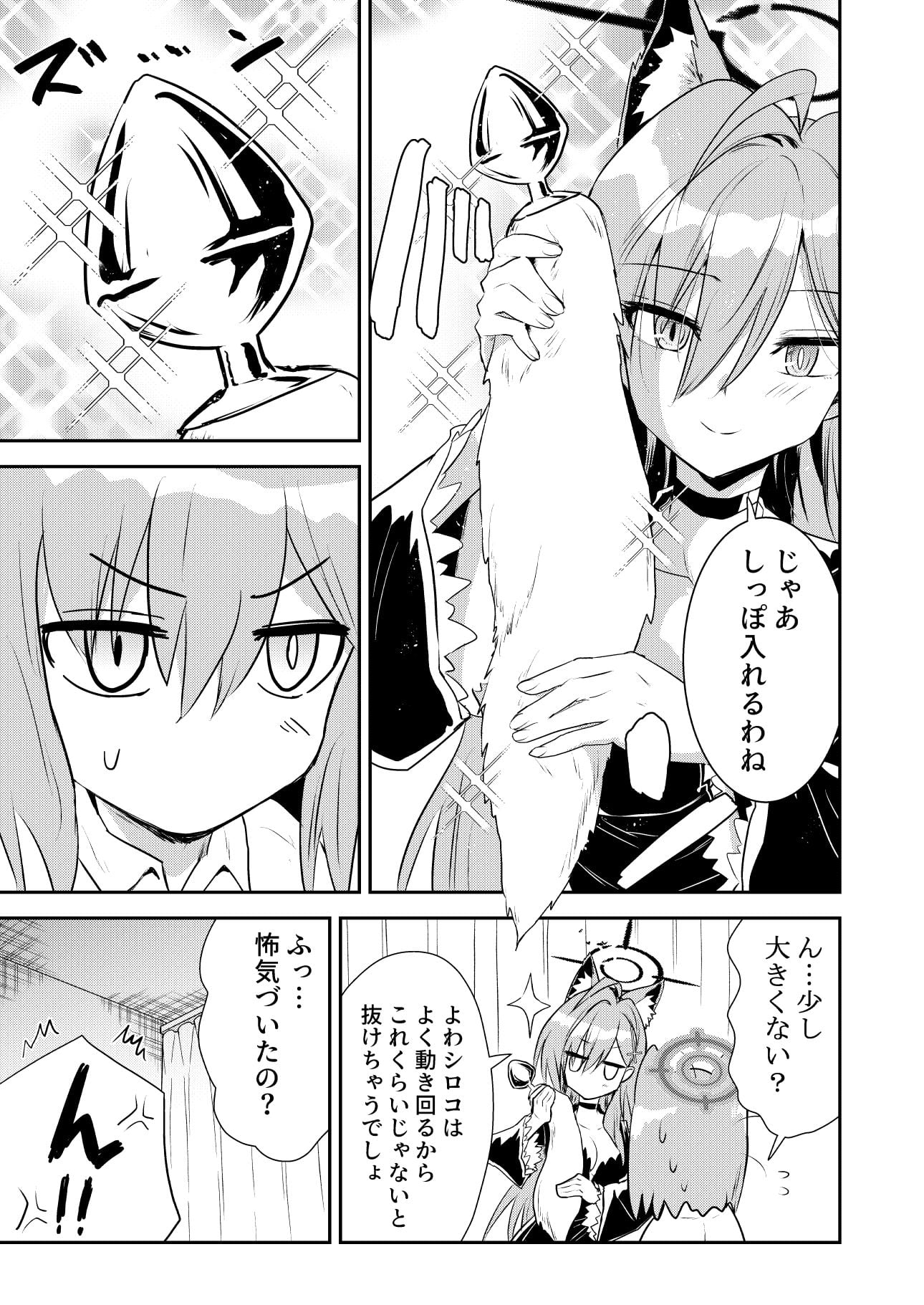 シロコしっぽ＋