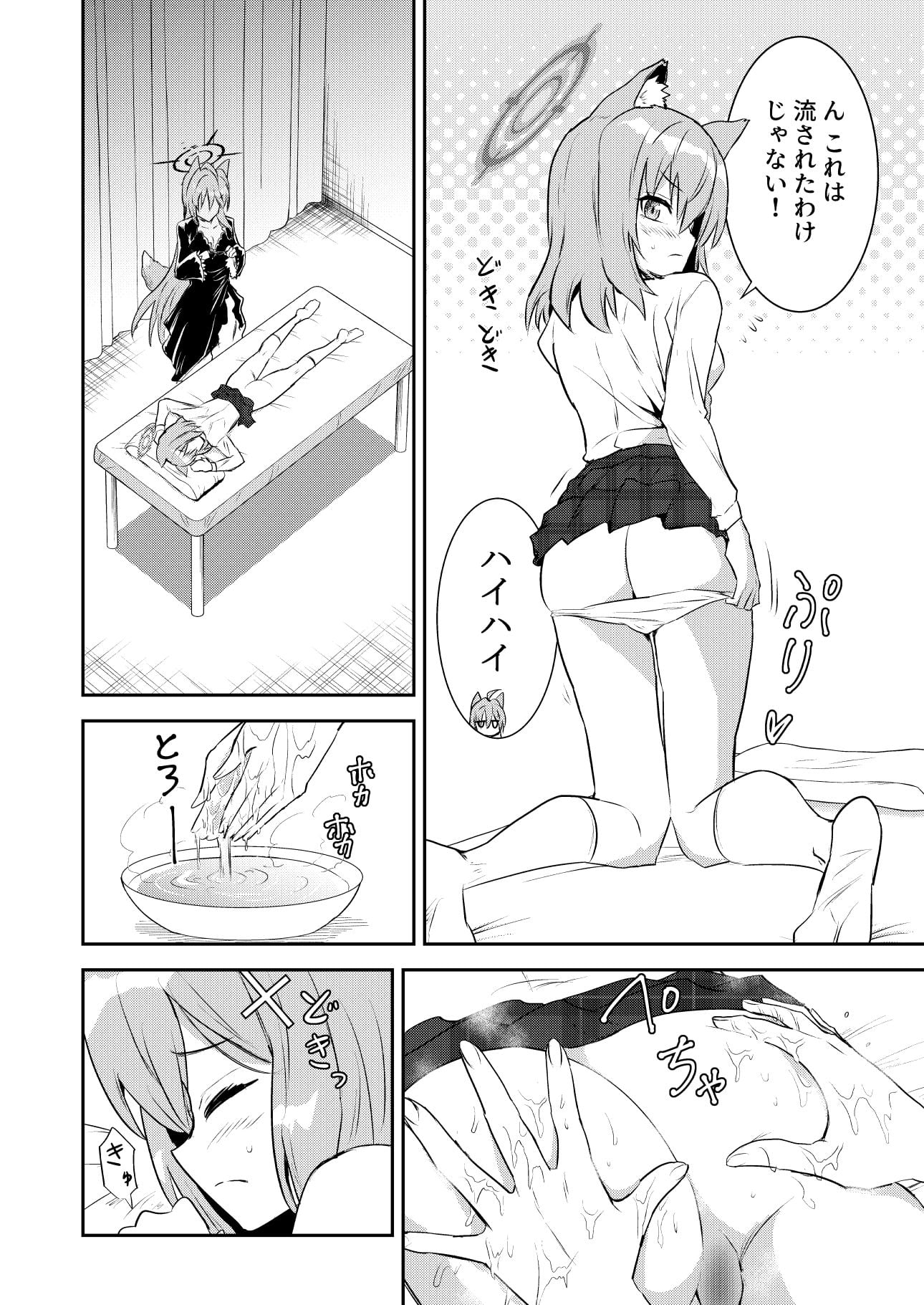 シロコしっぽ＋