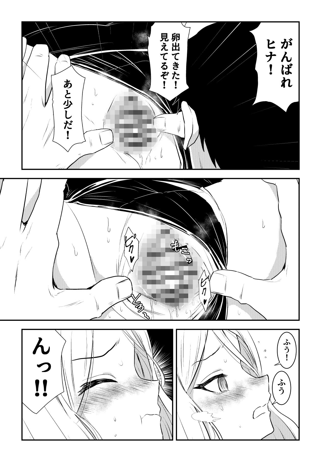 ヒナちゃんのとろとろたまご