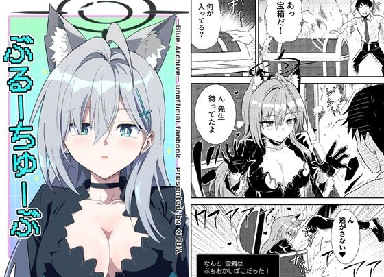 ぶるーちゅーぶ
