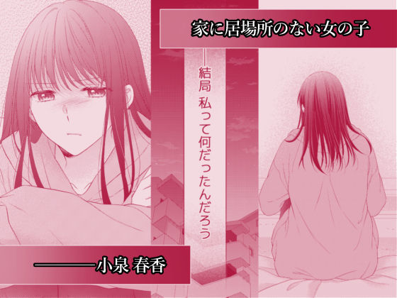 春生まれの幼馴染