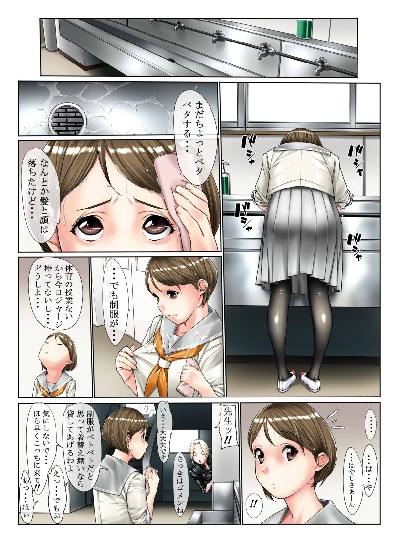 3年H組ピチテカ先生2