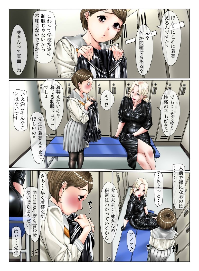 3年H組ピチテカ先生2