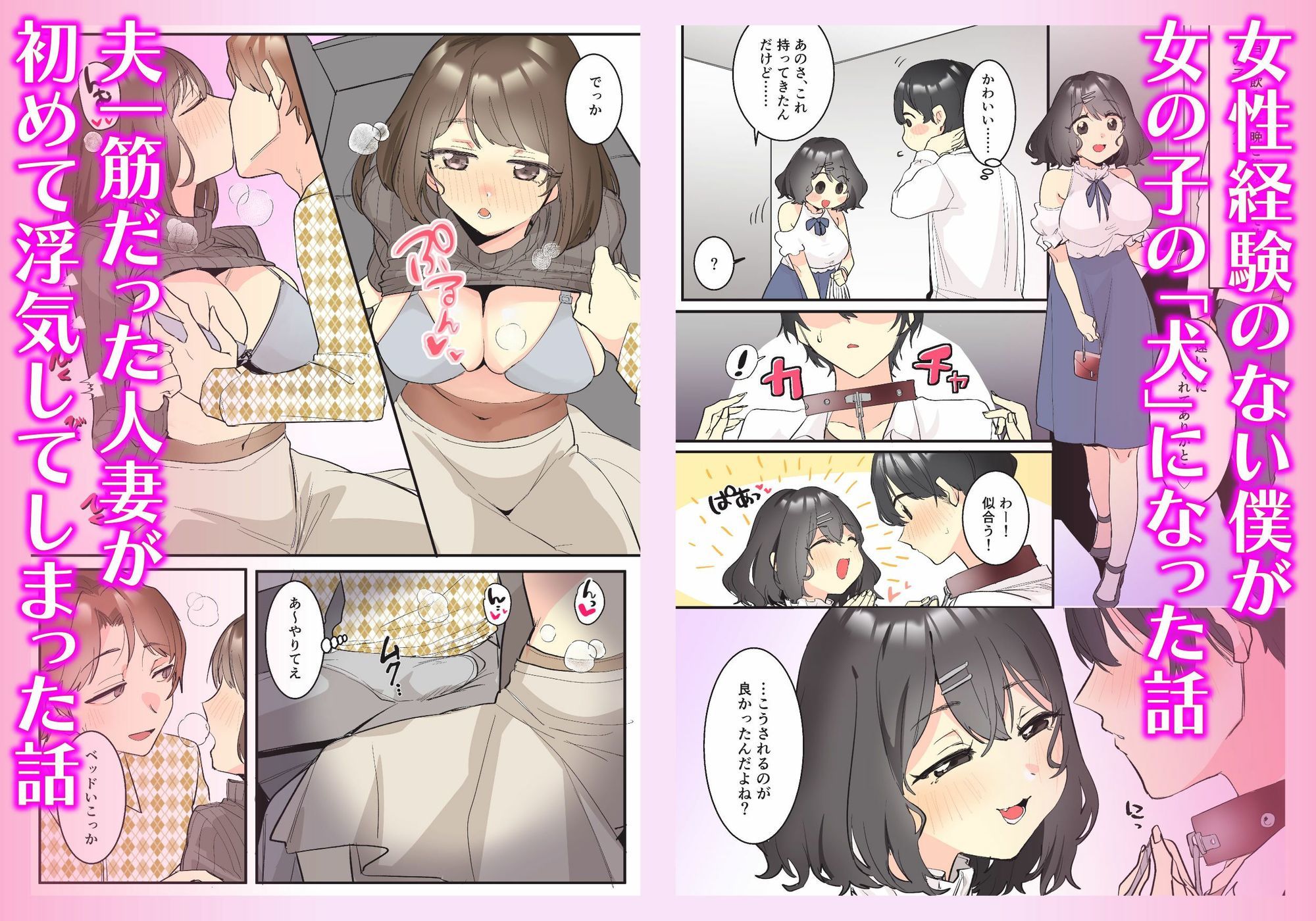 本当にあったちょっとえっちな体験談実話えちえち 短編集Vol.2
