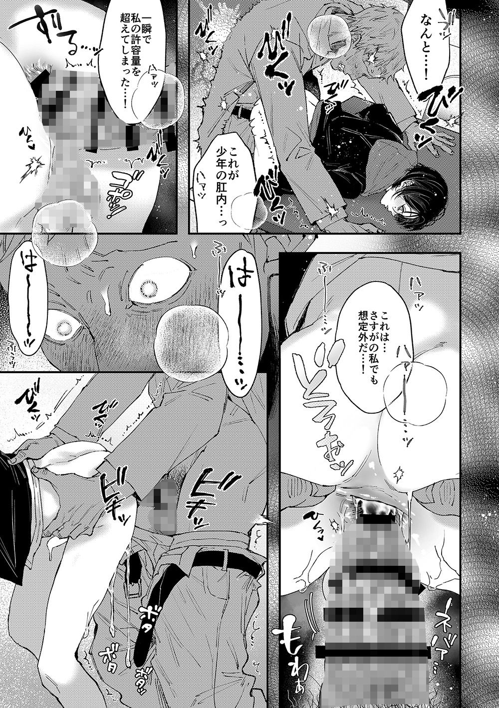 真宵くんの時間停止体験