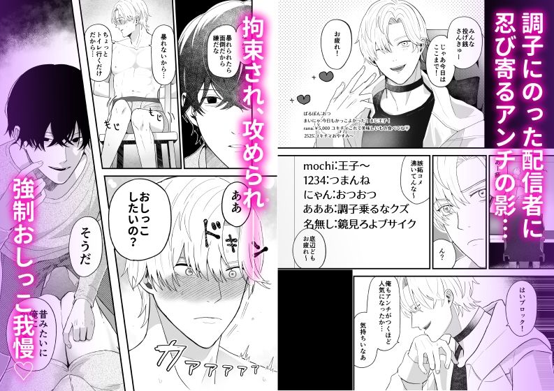 性の歪み