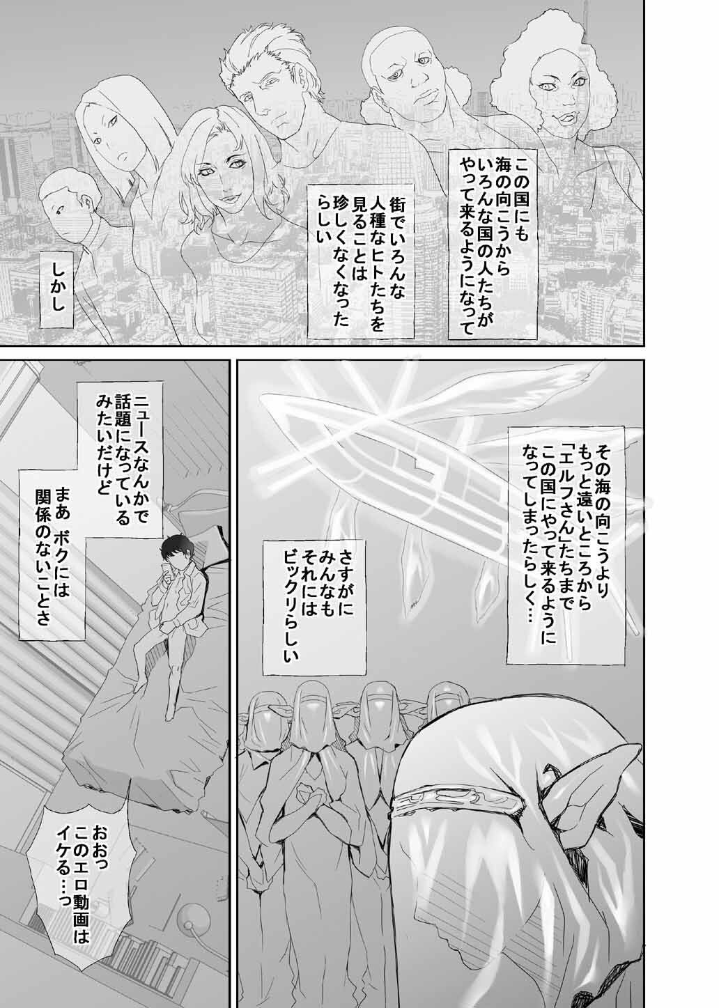 エルフさんがママになりましたっ