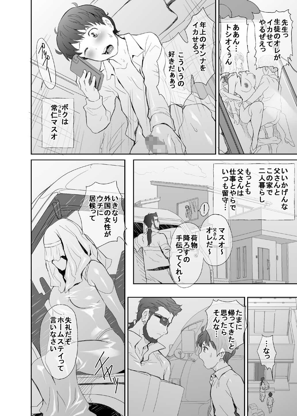 エルフさんがママになりましたっ