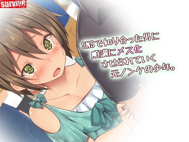【メス堕ち♂】●●●を金で買い続けた結果…モーションコミック版 DX