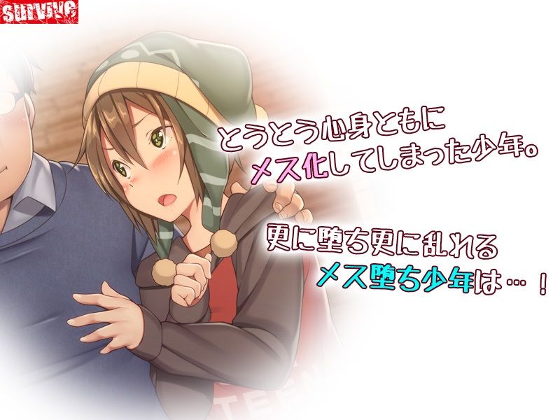 【メス堕ち♂】●●●を金で買い続けた結果…【その後】モーションコミック版 DX