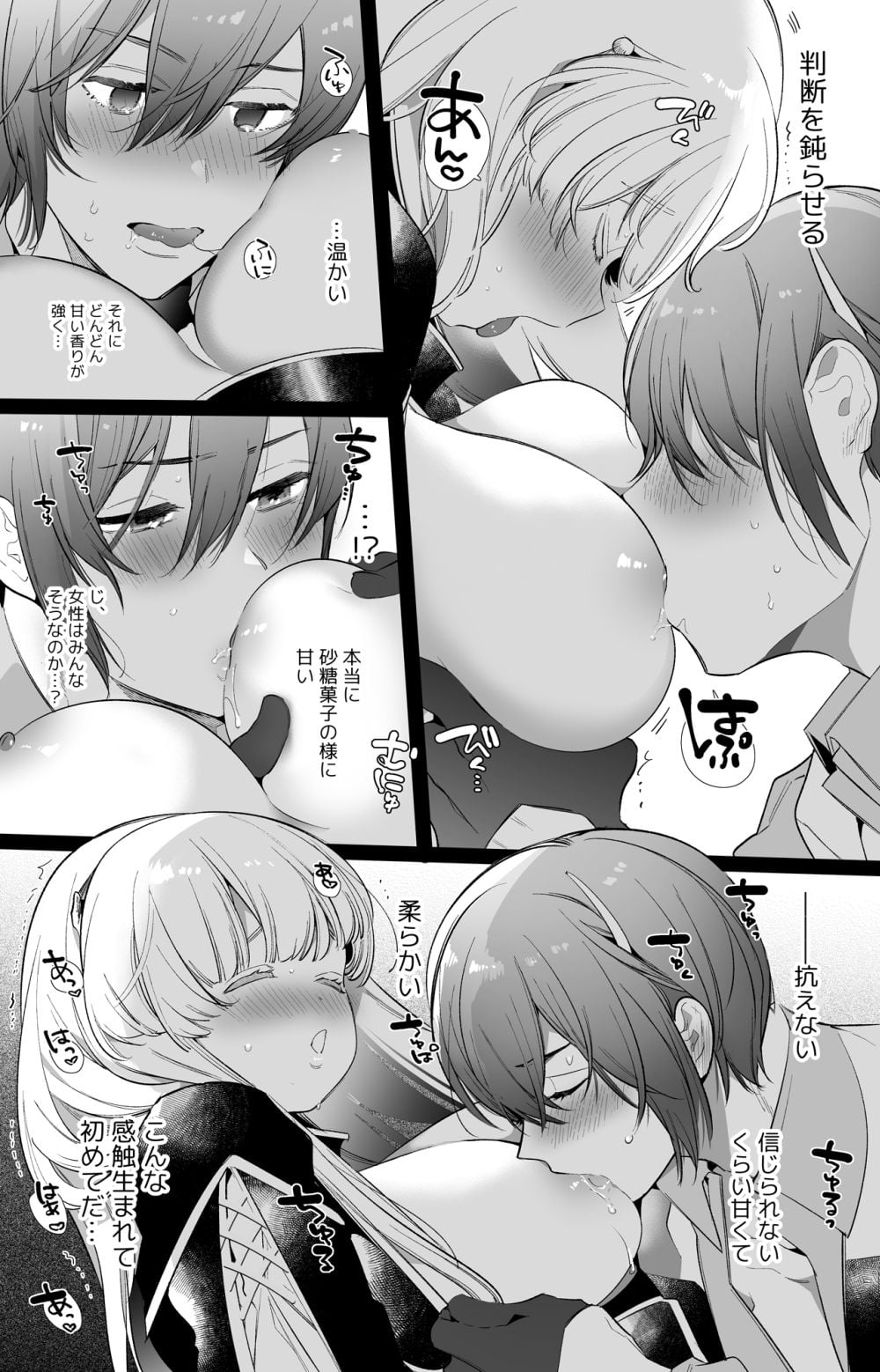 Mede little Roy(メデリトルロイ)〜落ちこぼれ魔女の正体は、精液(魔力)を糧とする最強の悪魔でした。2・下