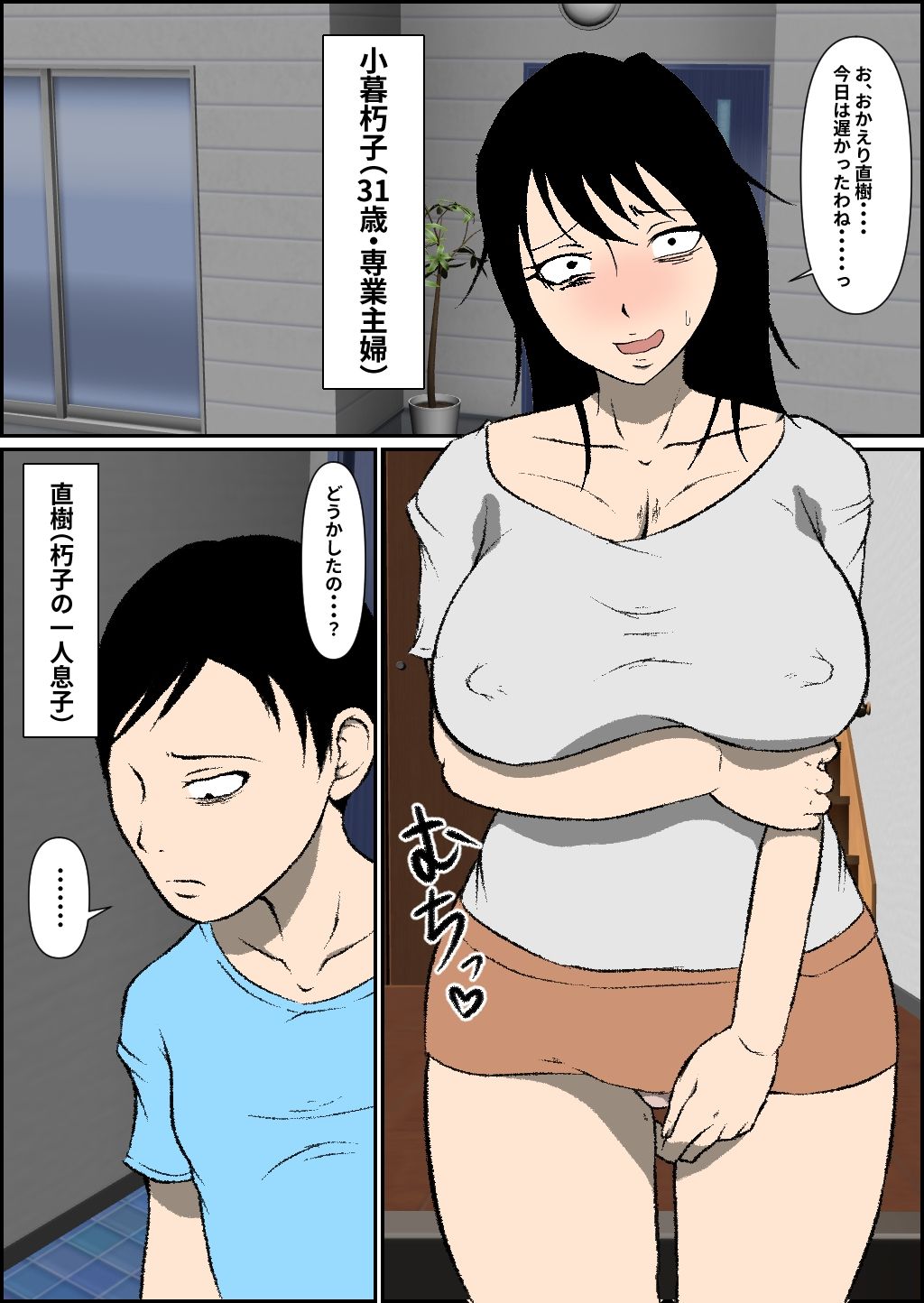 気弱な母乳ママ寝取られ