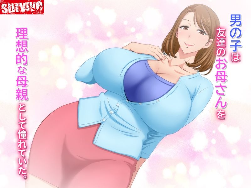 とってもエッチなお母さんになってあげる 〜僕と友達のお母さんの二人だけの秘密の時間〜 モーションコミック版 DX