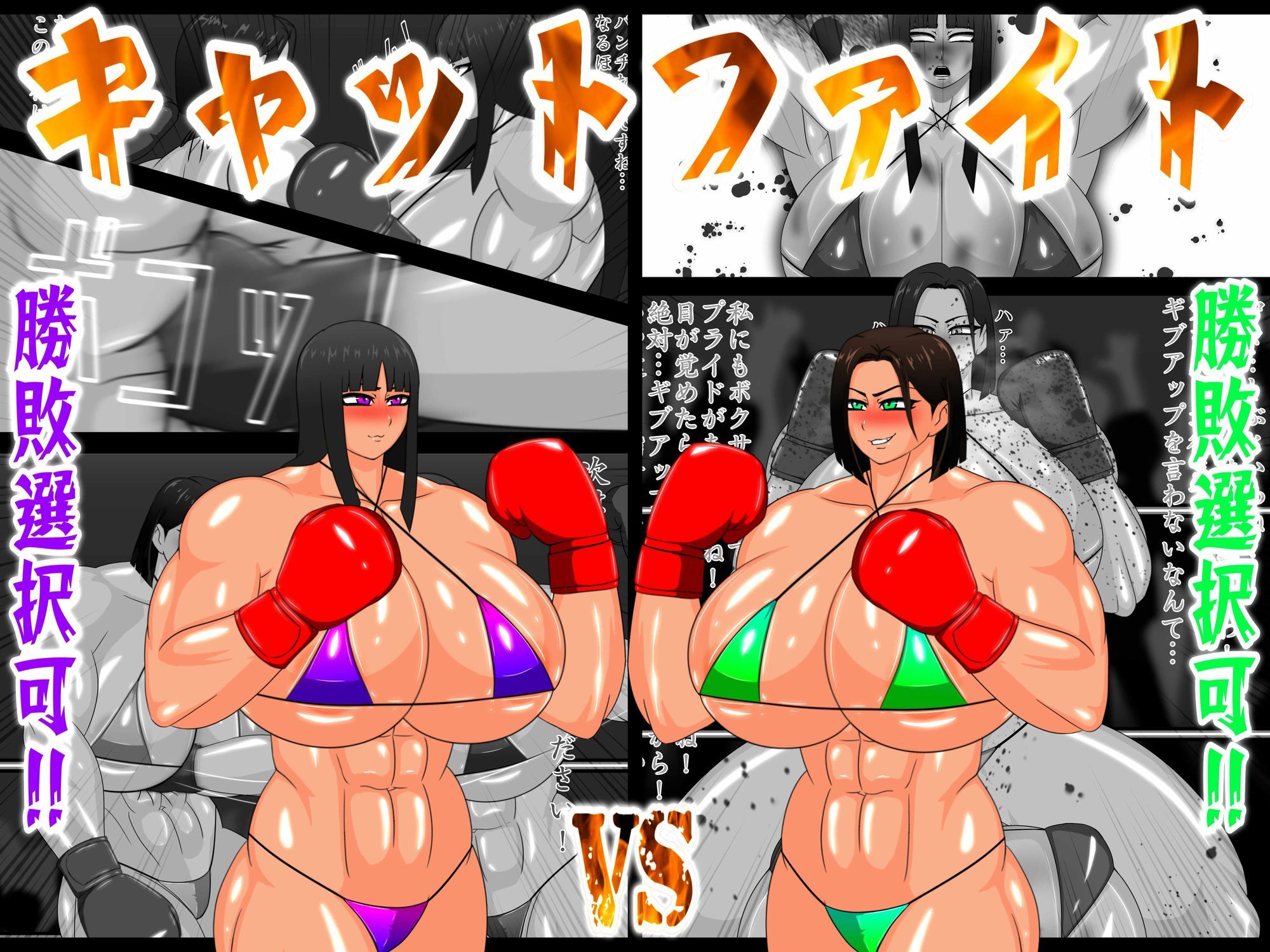 キャットファイト総集編