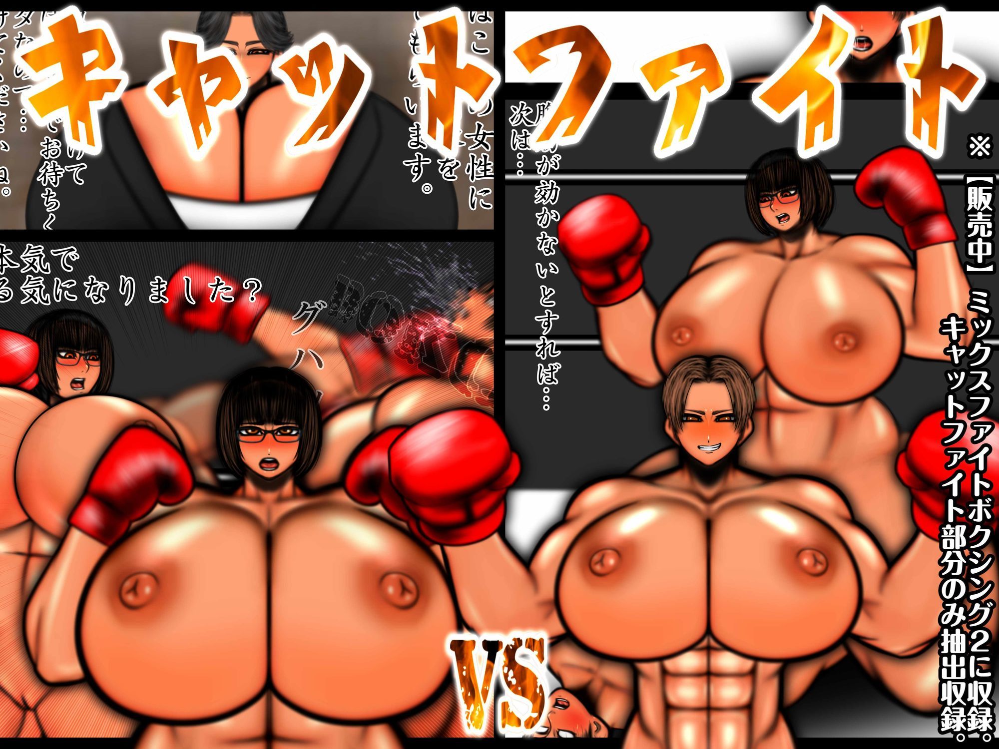 キャットファイト総集編