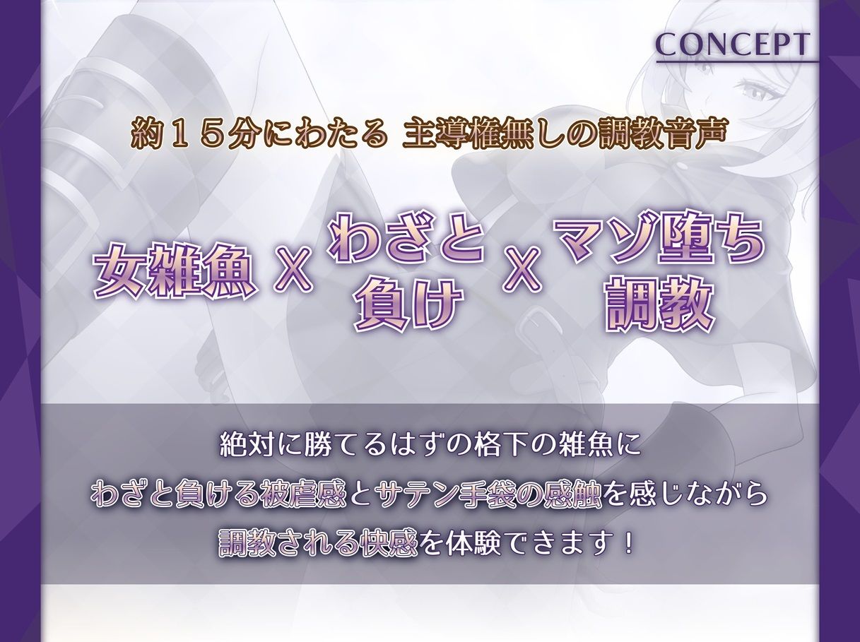 女雑魚シーフにわざと負けてしまう！〜エリート冒険者の末路〜【ASMR版】