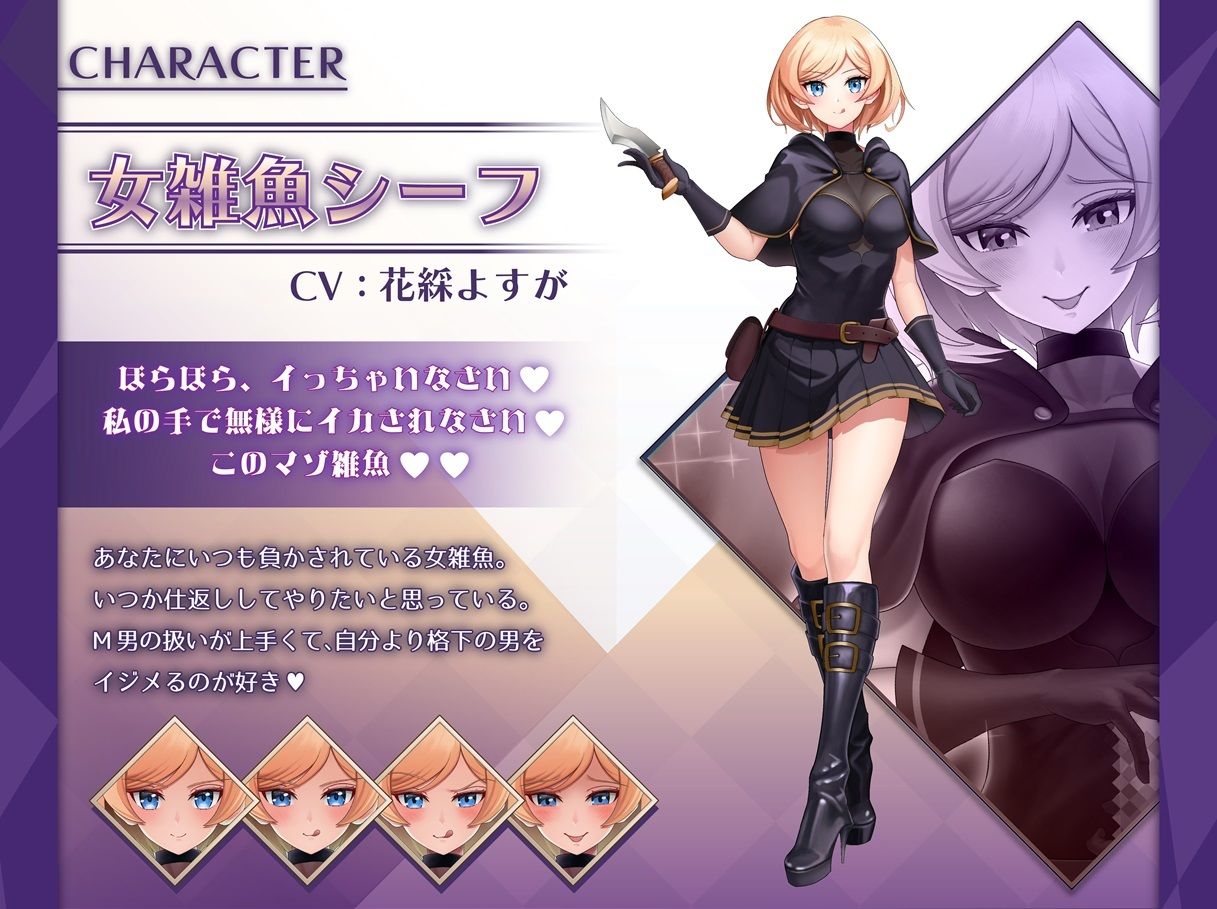 女雑魚シーフにわざと負けてしまう！〜エリート冒険者の末路〜【ASMR版】