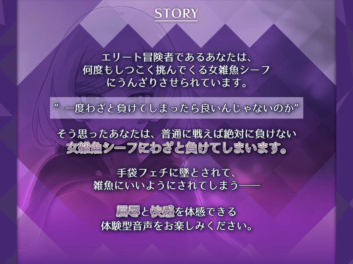 女雑魚シーフにわざと負けてしまう！〜エリート冒険者の末路〜【ASMR版】
