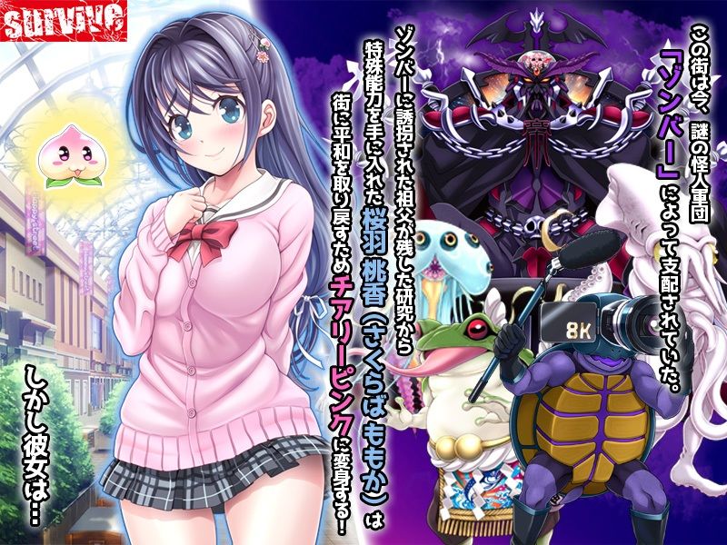 愛玩天使 チアリーピンク モーションコミック版 DX