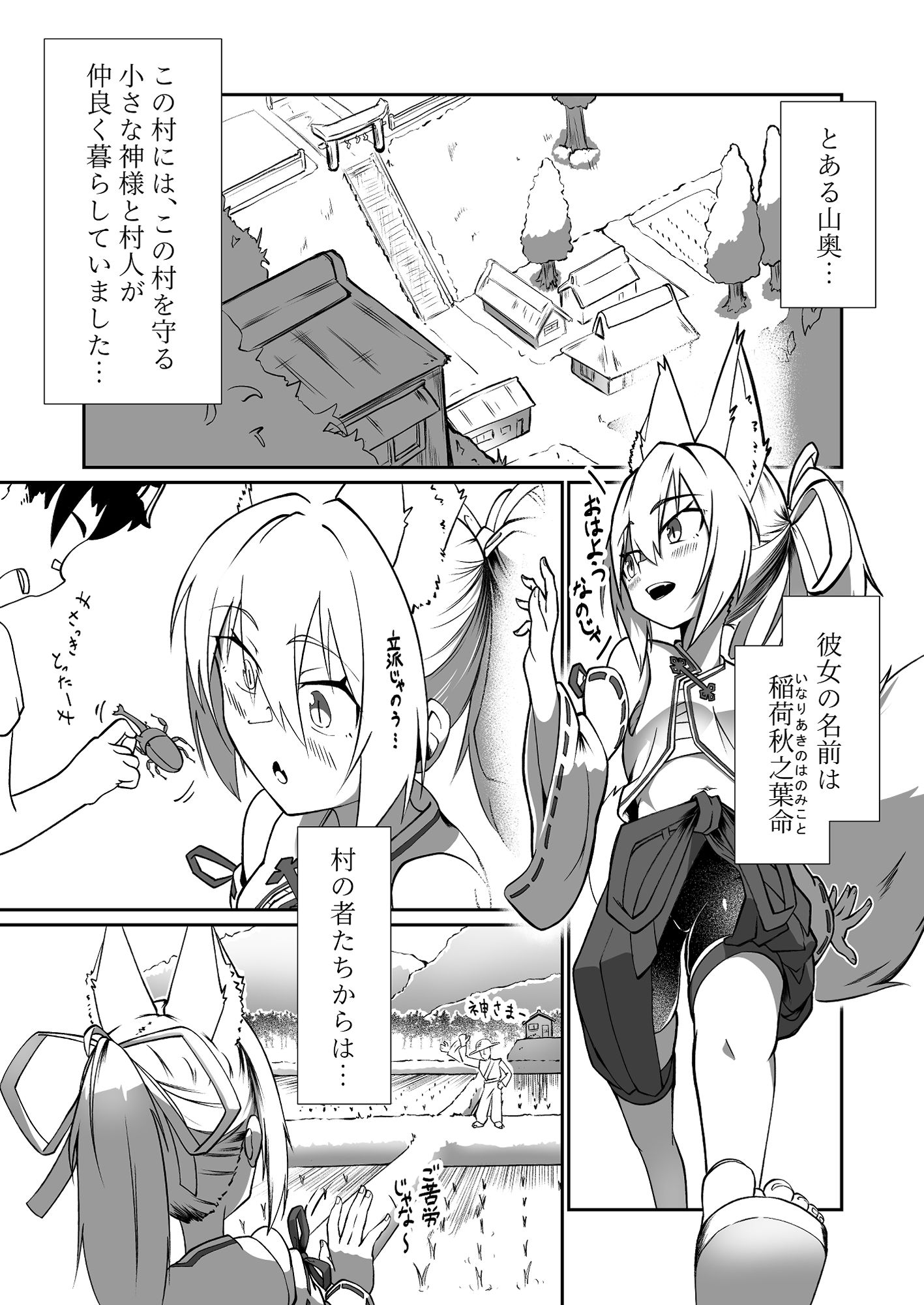 けもみみ娘が触手で快楽堕ちしちゃう本