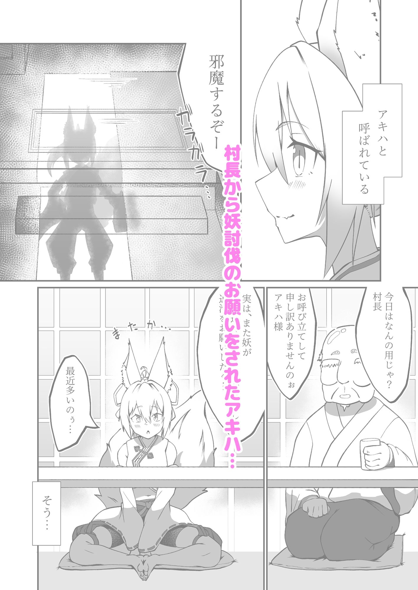 けもみみ娘が触手で快楽堕ちしちゃう本