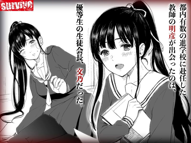 束縛愛〜放課後、教室で、無防備な優等生を、無理やり●す〜 モーションコミック版 DX