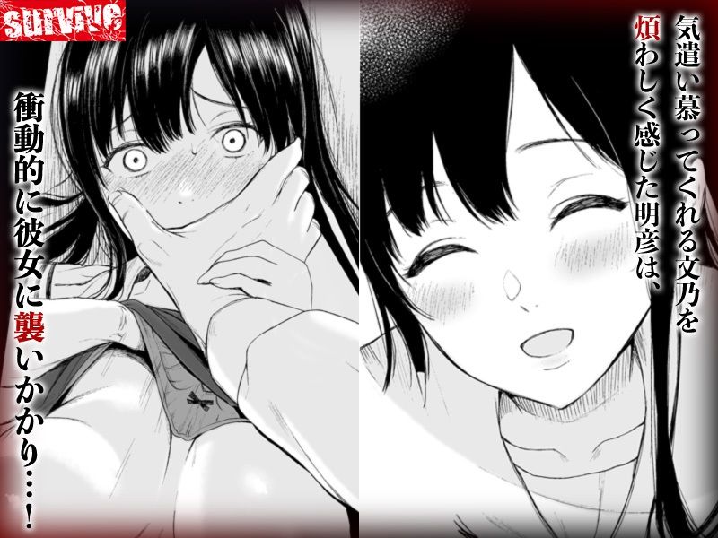 束縛愛〜放課後、教室で、無防備な優等生を、無理やり●す〜 モーションコミック版 DX