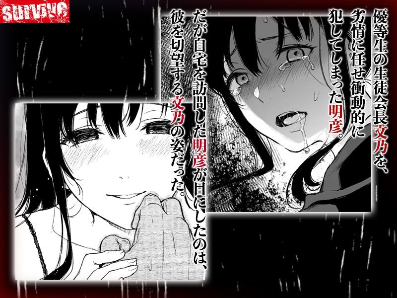 束縛愛〜放課後、教室で、無防備な優等生を、無理やり●す〜 モーションコミック版 DX