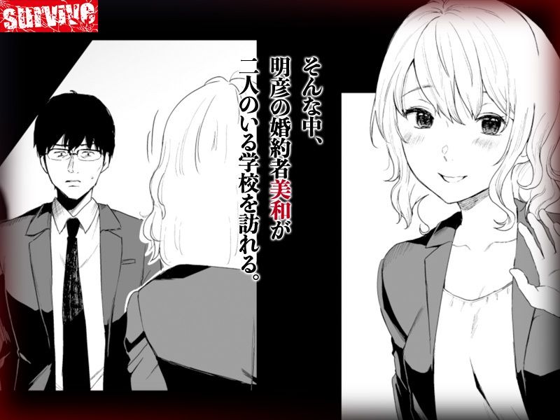 束縛愛〜放課後、教室で、無防備な優等生を、無理やり●す〜 モーションコミック版 DX