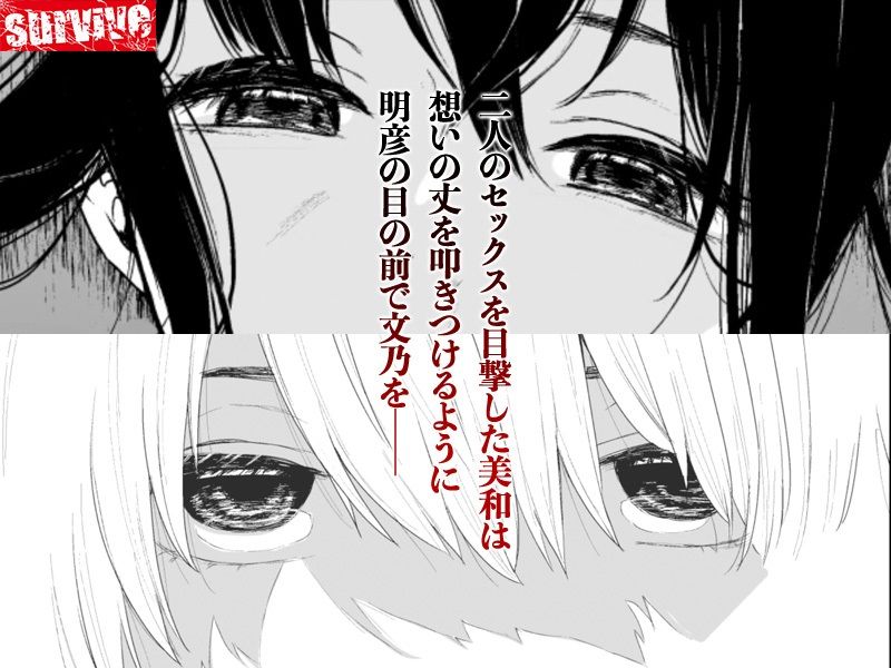 束縛愛〜放課後、教室で、無防備な優等生を、無理やり●す〜 モーションコミック版 DX