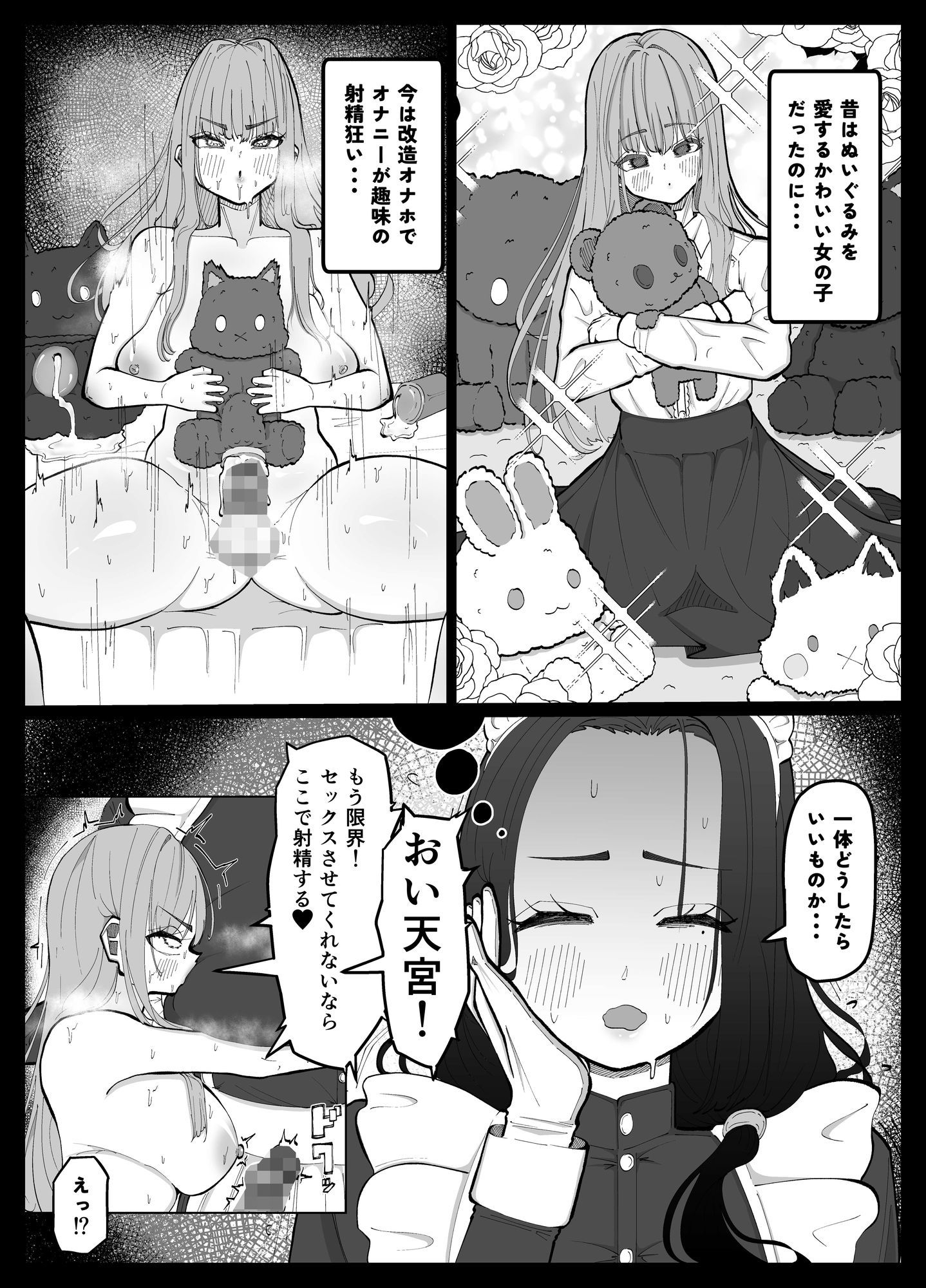 射精大好きふたなりお嬢様をお世話するメイドさんの話