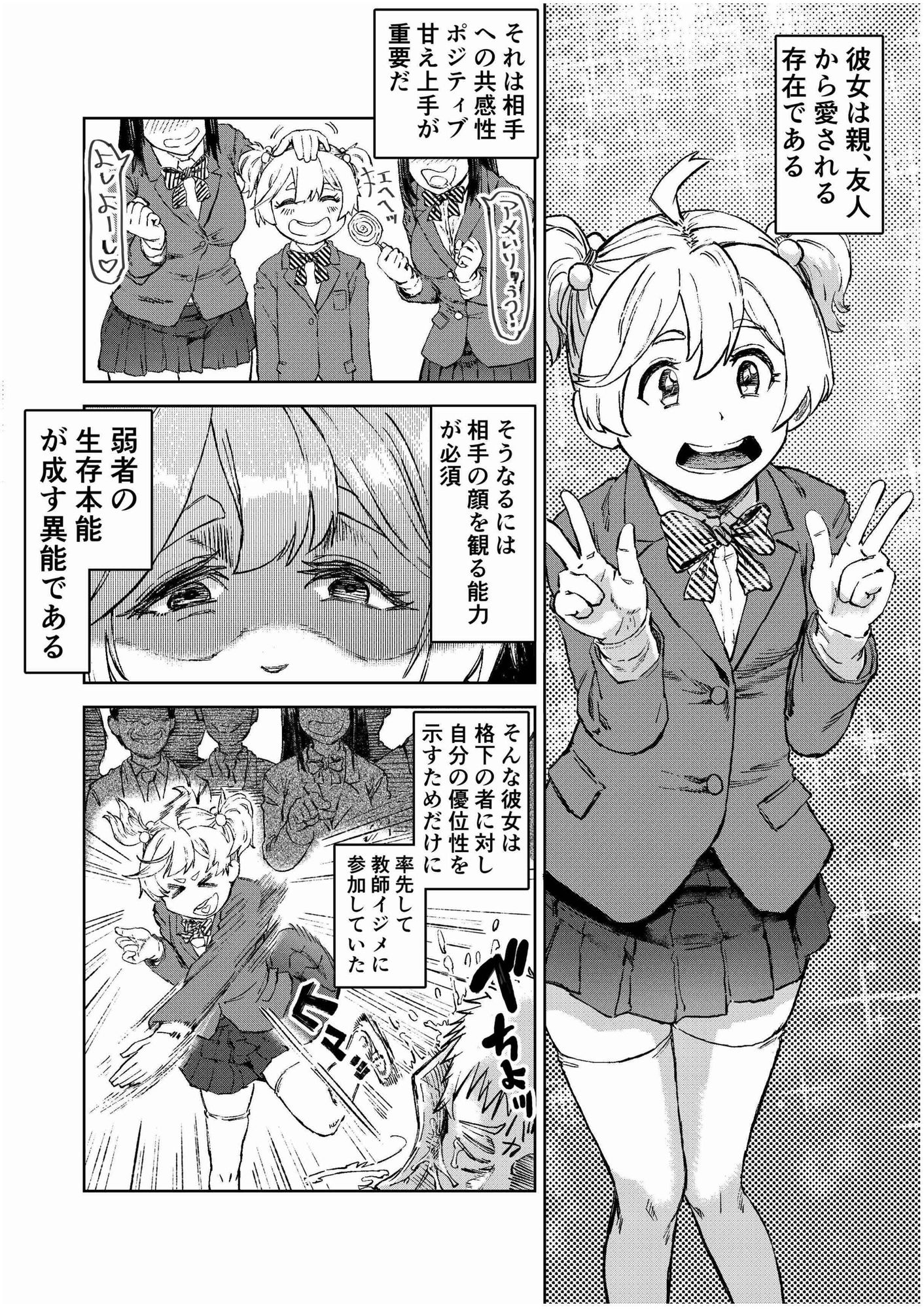 学校催●2〜目隠れ巨乳女子が一生懸命パイズリをし頑張ります！！愛され系あざといロリっ子も懇願し許しを乞うが小さい穴に遠慮なくおじさんの太い棒が貫きお仕置きする。
